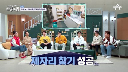 형탁♥사야 신혼집이 달라졌어요! 180도 변한 형탁의 취미방