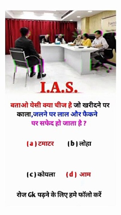 Gk quiz  Gk Challange Gk Hindi