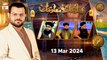 Maloomat hi Maloomat - Quiz Competition | Naimat e Iftar | 13 March 2024 - Shan e Ramzan | ARY Qtv