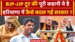 Haryana New CM बने Nayab Singh Saini, कैसे टूटा BJP-JJP गठबंधन, पूरा सच ये | Khattar |वनइंडिया हिंद