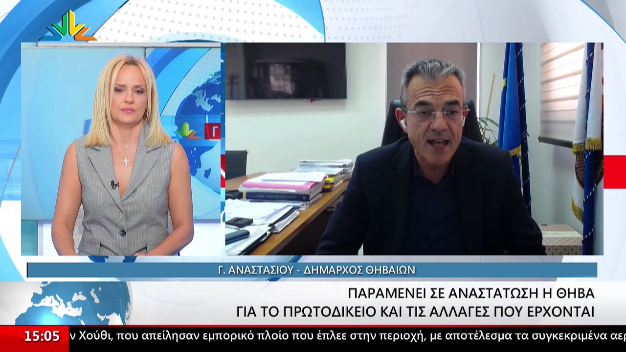Ο Δήμαρχος Θήβας, Γιώργος Αναστασίου στο STAR