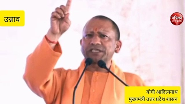 वीडियो: नरेंद्र मोदी के तीसरे कार्यकाल में देश विश्व की तीसरी अर्थव्यवस्था बनेगा- योगी आदित्यनाथ