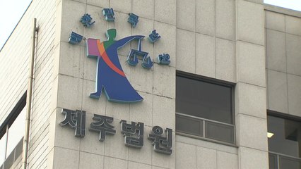 떠돌이 개에 화살 쏴 맞힌 40대 실형 선고·법정 구속 / YTN