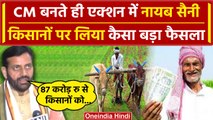 Haryana Politics: CM बनते ही एक्शन में Nayab Singh Saini, लिए कई बड़े फैसले | Farmers | वनइंडिया