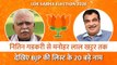 लोकसभा चुनाव: BJP ने जारी की 72 उम्मीदवारों की दूसरी लिस्ट, गडकरी और खट्टर समेत जानिए 20 बड़े नाम