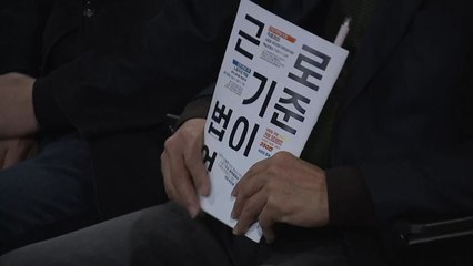 "특수고용직 노동자 권리 되찾아야"...가짜 3.3 노동자의 날 기념식 / YTN