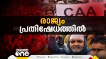 പൗരത്വ നിയമ ഭേദഗതി പ്രബല്യത്തിലാക്കിയതിനെതിരെ രാജ്യവ്യാപക പ്രതിഷേധം തുടരുന്നു