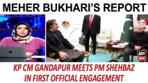 Khabar | KP CM Gandapur meets PM Shehbaz in first official engagement | Meher Bukhari's Report