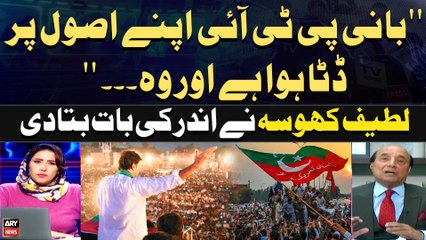 "Bani PTI Apnay Asool Par Data Howa hai Aur wo...", Latif Khosa Reveals Inside News