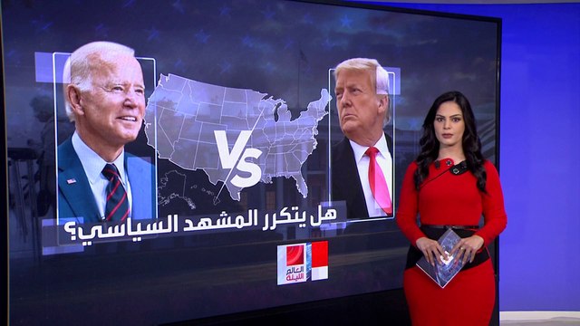 دخول أطراف ثالثة سباق الرئاسة قد يصعب عودة بايدن أو ترمب إلى البيت الأبيض.. لماذا؟