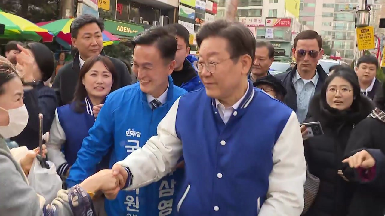 이재명, 동작·용산 '한강 벨트' 지원..."'어쩔래 정권' 심판" / YTN