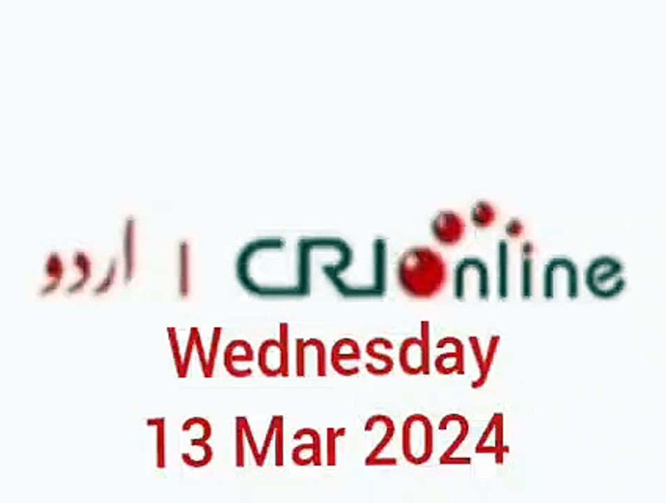 News Bulletin CRI online urdu News #like #share #subscribe