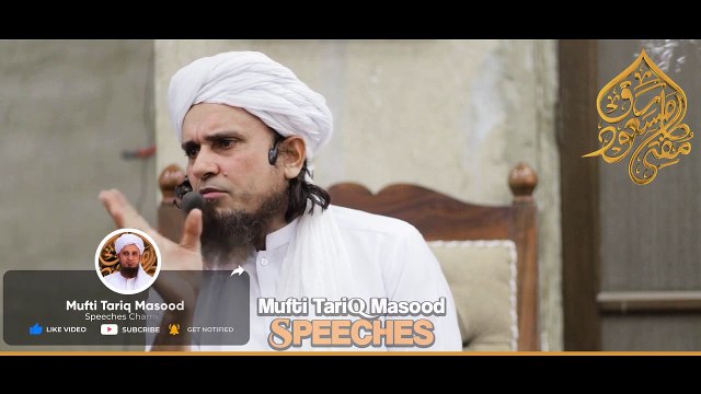 Jao Uralo Mazay EK Din Anay Wala Hai ! _ Mufti Tariq Masood Speeches