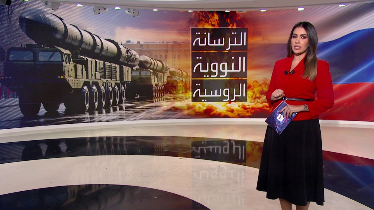 بعد تلويح بوتين مجددا باستخدام النووي.. معلومات عن الترسانة النووية الروسية