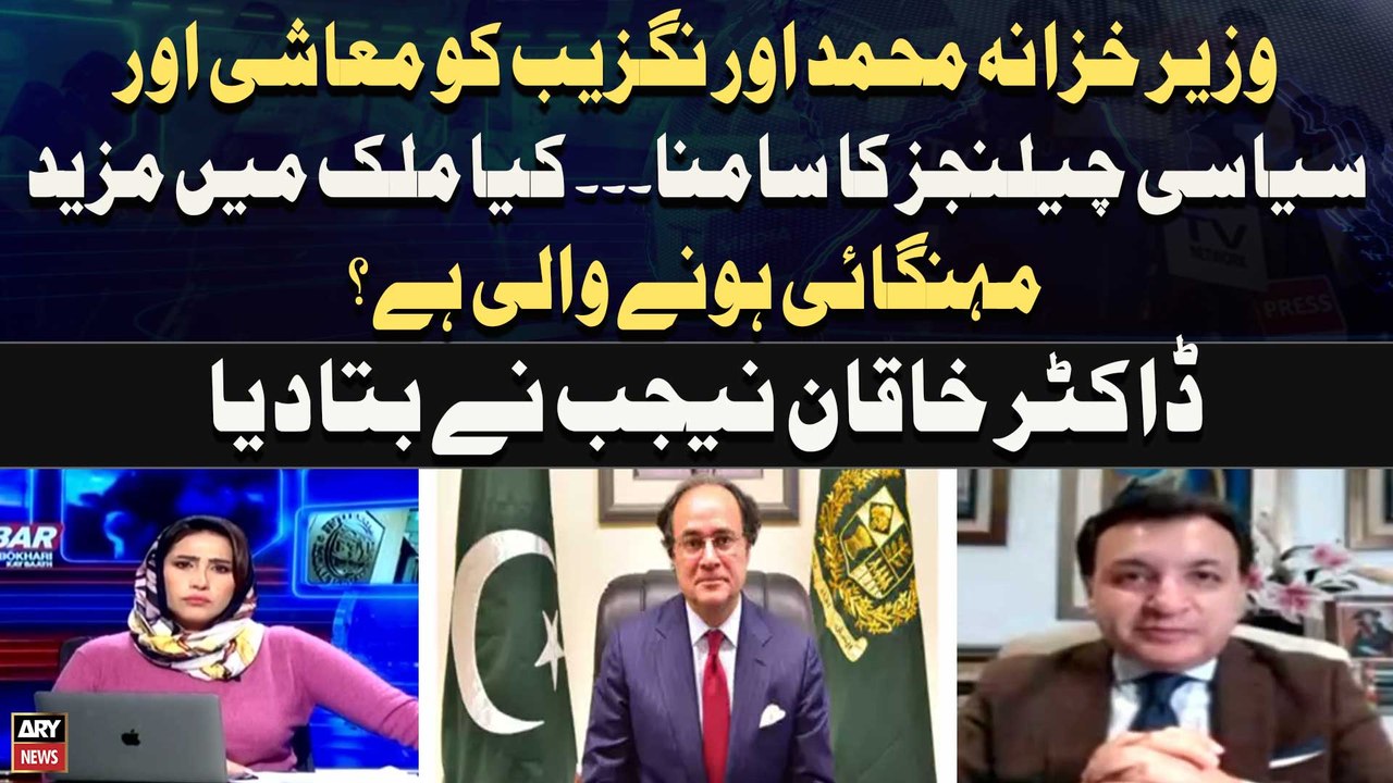 Kya Mulk Mein Mazeed Mehengai Honay Wali Hai ?