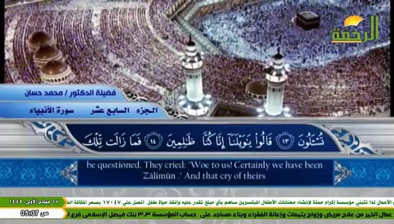 Al Rahma(2023