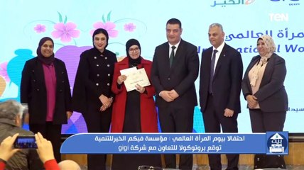 احتفالا بيوم المرأة العالمي : مؤسسة فيكم الخير للتنمية توقع بروتوكولا للتعاون مع شركة "GIGI"