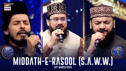 Middath-e-Rasool (S.A.W.W.) |  Shan-e- Sehr | Waseem Badami | 14 March 2024