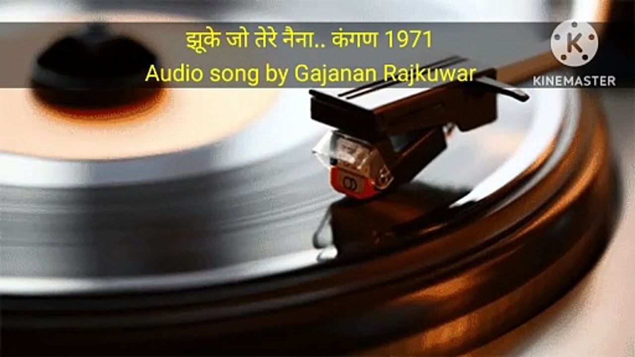 Jhuke Jo Tere Naina..KANGAN 1971 movie starring...