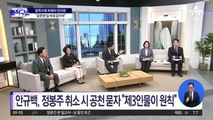 안규백, 정봉주 취소 시 묻자 “제3인물이 원칙”