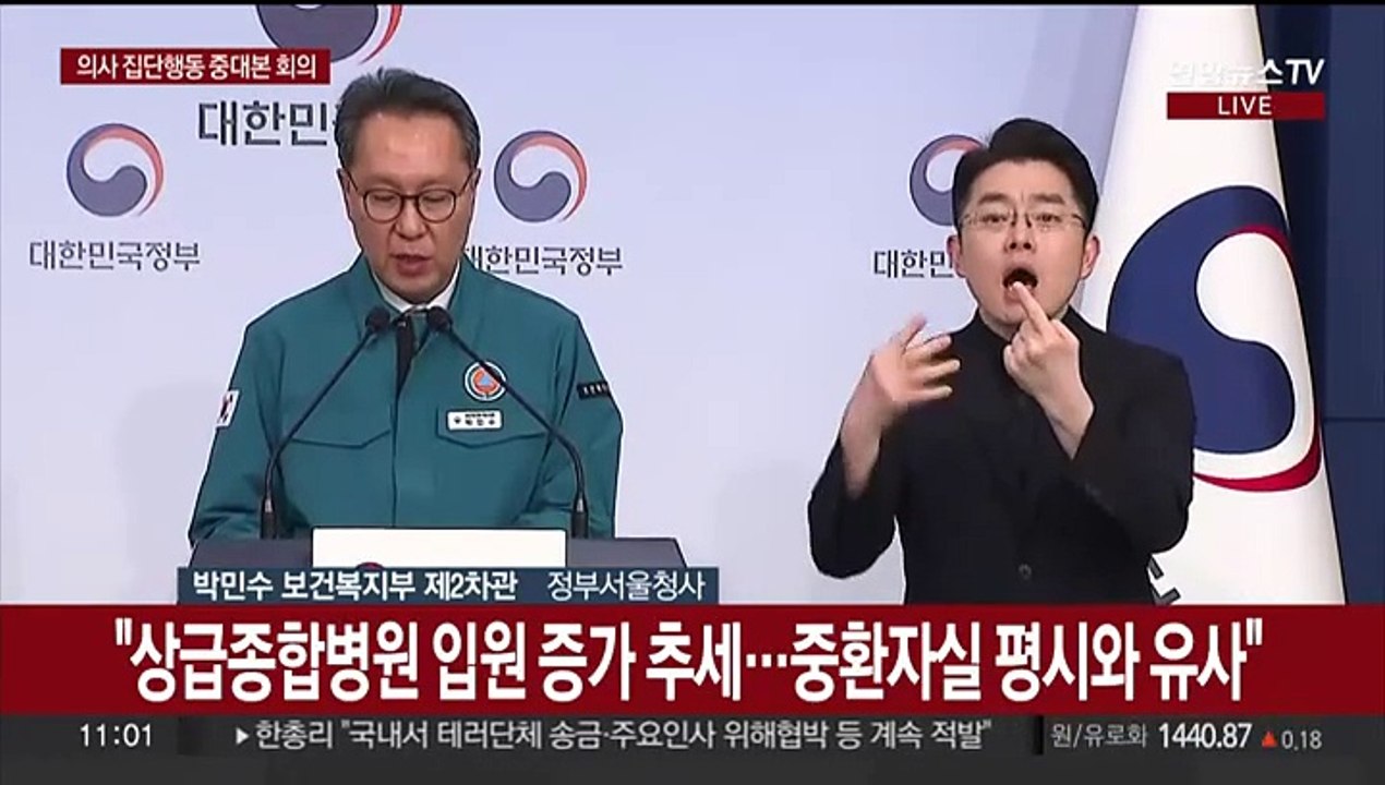 [현장연결] 정부 "중증·응급환자 의료이용 공백 최소화에 역량 집중"