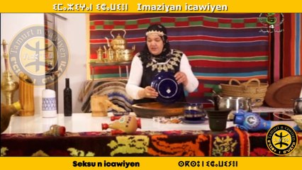 Seksu n icawiyen Couscous amazigh chawi