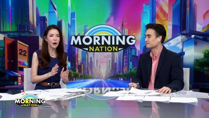"ทักษิณ" สวมเฝือกอ่อน ไหว้ศาลหลักเมืองก่อนบินเชียงใหม่ | Morning Nation | 14 มี.ค. 67 | PART 1