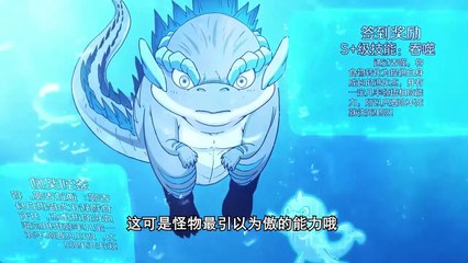 Reborn As A Monster Episode 1 to 2 Subtitles by chikianimation.com