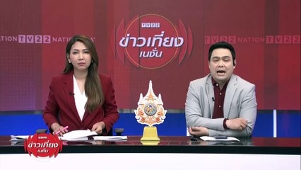 แห่แชร์ภาพติดพัดลมพรึ่บ 72ตัว ในโรงเรียน | ข่าวเที่ยงเนชั่น | 14 มี.ค. 67 | PART 4