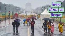 Weather Update: दिल्ली में आज कैसा रहेगा मौसम? जानें UP से लेकर हरियाणा तक का Status