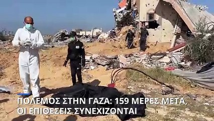 159 ημέρες πολέμου στη Γάζα: Ισοπεδωμένες συνοικίες, ομαδικές κηδείες