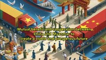 Mutual benefit and cooperation between China and Myanmar to create a stable and prosperous future