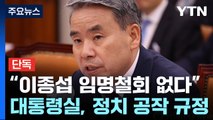 [단독] 대통령실 