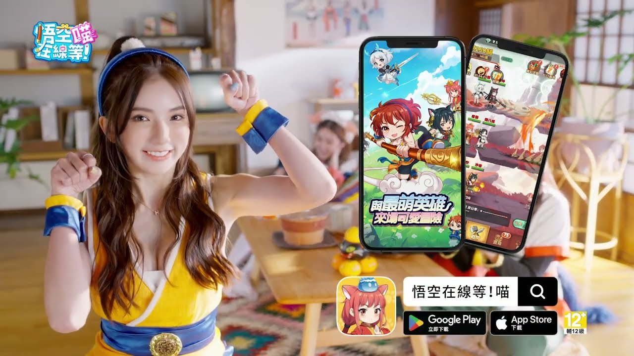 Ngộ Không Online! Meo ~~~