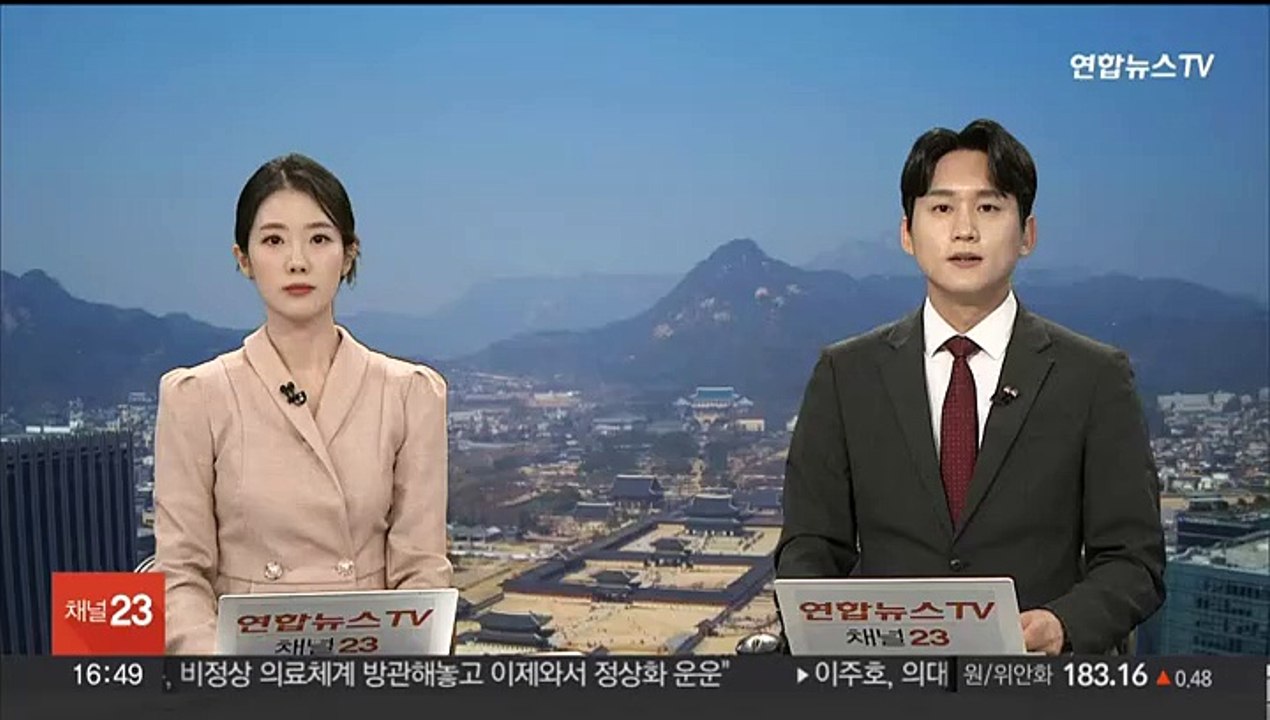 산림청, 산불재난 국가위기경보 '주의' 발령