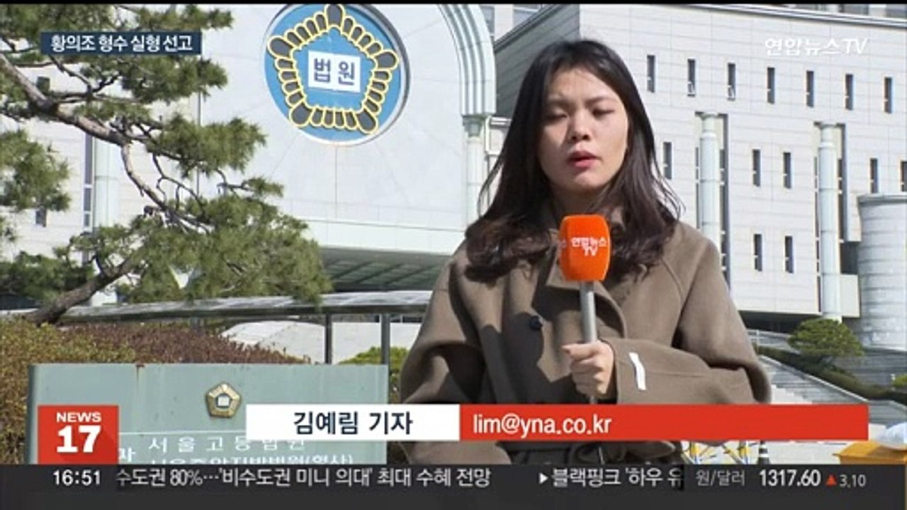 '황의조 사생활' 폭로·협박 형수 징역 3년…피해 여성측 반발