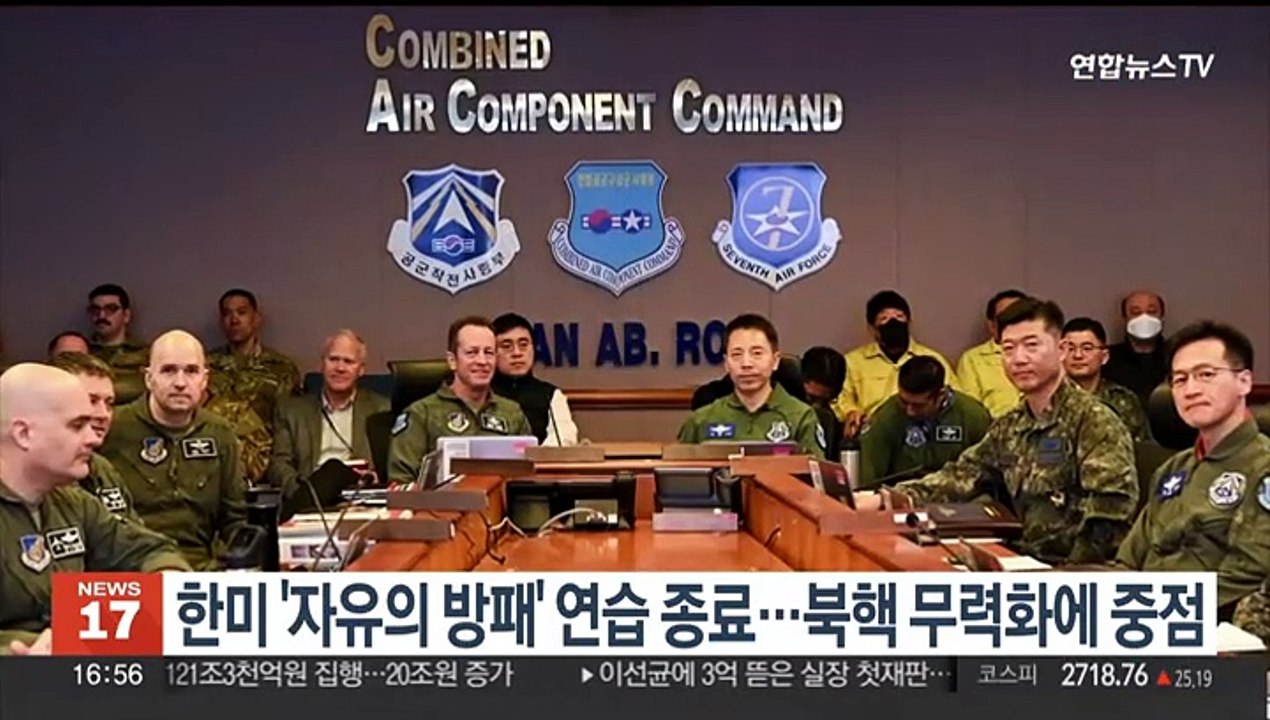 한미 '자유의 방패' 연합연습 종료…북핵 위협 무력화에 중점