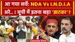 UP Loksabha Election Opinion Poll: NDA और Rahul Gandhi- Akhilesh को कितनी सीटें | वनइंडिया हिंदी