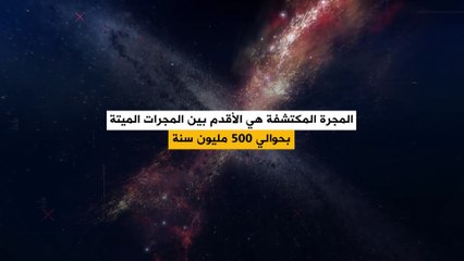 مفاجأة جديدة كشف عنها تلسكوب "James Webb" الفضائي.. تعرفوا عليها!