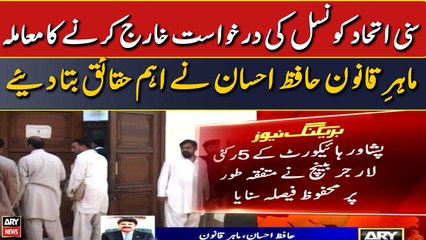 Sunni Ittehad council ki darkhuwast kharij karne ka muamla