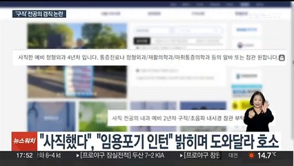 집단행동 4주째…"사직 전공의, 구직" 글 속속