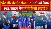PSL 2024: Iftikhar Ahmed और Jason Roy के बीच लाइव मैच में भंयकर लड़ाई, देखें वीडियो? |वनइंडिया हिंदी