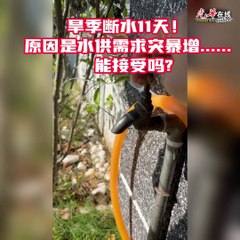 吉打州连续11天断水，原因竟是突发用水需求激增🚱