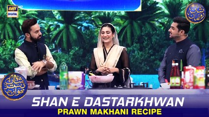 Shan e Dastarkhwan | Prawn Makhani Recipe | Waseem Badami | Iqrar Ul Hasan | 14 March 2024