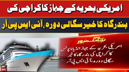 US navy ship visits pakista -   