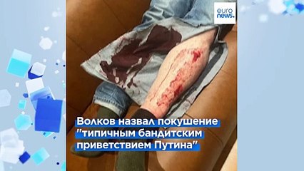Литва обвиняет Кремль в организации нападения на оппозиционера Леонида Волкова 🇱🇹