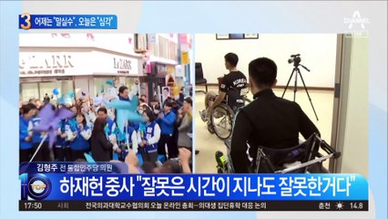 어제 “말실수”라던 이재명, 오늘은 “심각”