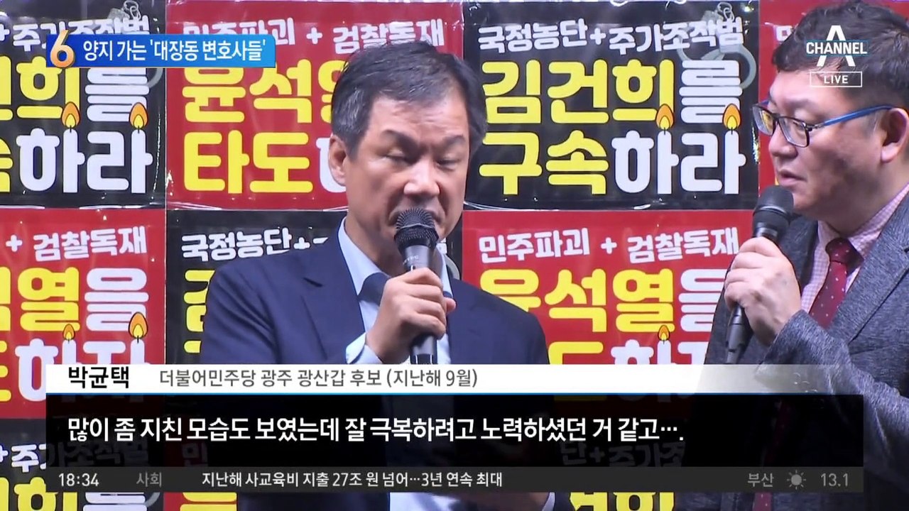 본선행 확정 지은 ‘대장동 변호인’ 5명