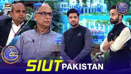 Naiki | SIUT Pakistan (NGO) | Iqrar ul Hasan | Waseem Badami | 14 March 2024 | #shaneiftar