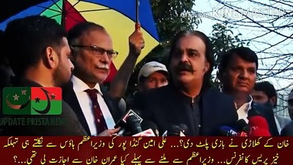 Download Video: عمران خان کے کھلاڑی نے بازی پلٹ دی | Khan player turned the game?... Ali Amin Gandapur dangerous press conference as soon as he left the Prime Minister House... Did you take permission from Imran Khan before meeting the Prime Minister? Chief Minister KP A